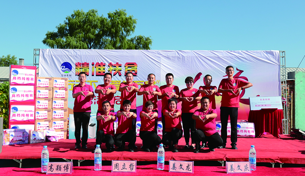 雲海集团 “孝行天下，爱传万家” 捐助仪式圆满成功